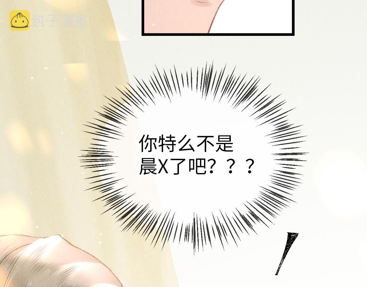 第26话：不要撩拨我！49