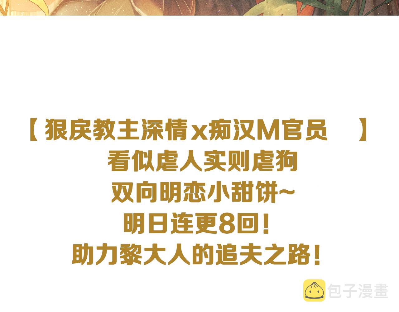 序章 教主喜欢欺负人19