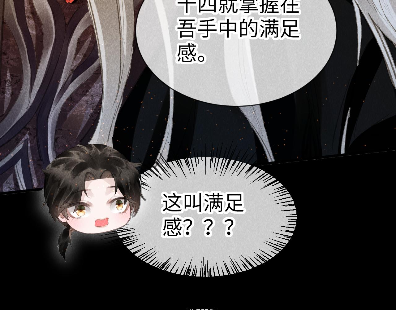 第36话：为所欲为70