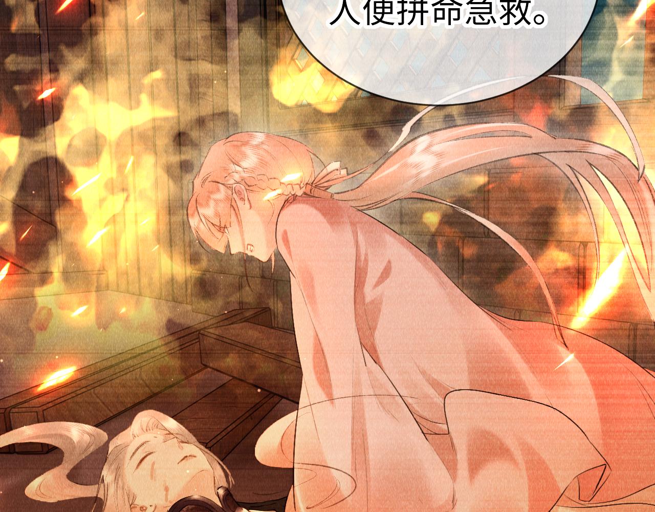 第38话：各自的世界87
