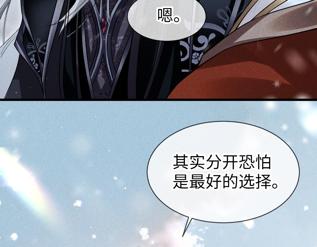 第34话：郎笑情的选择43
