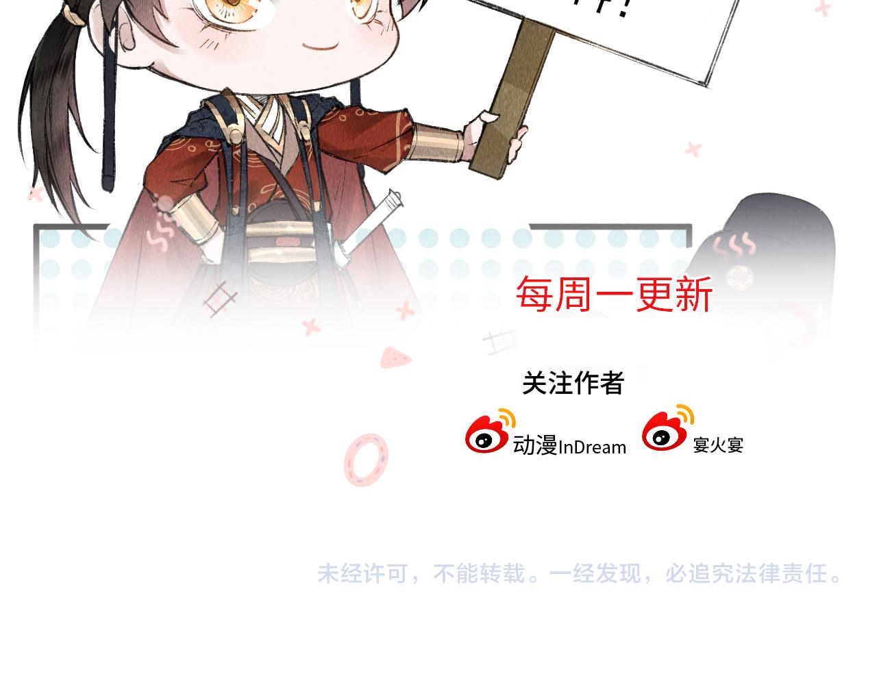 第20话： 走火入魔？97