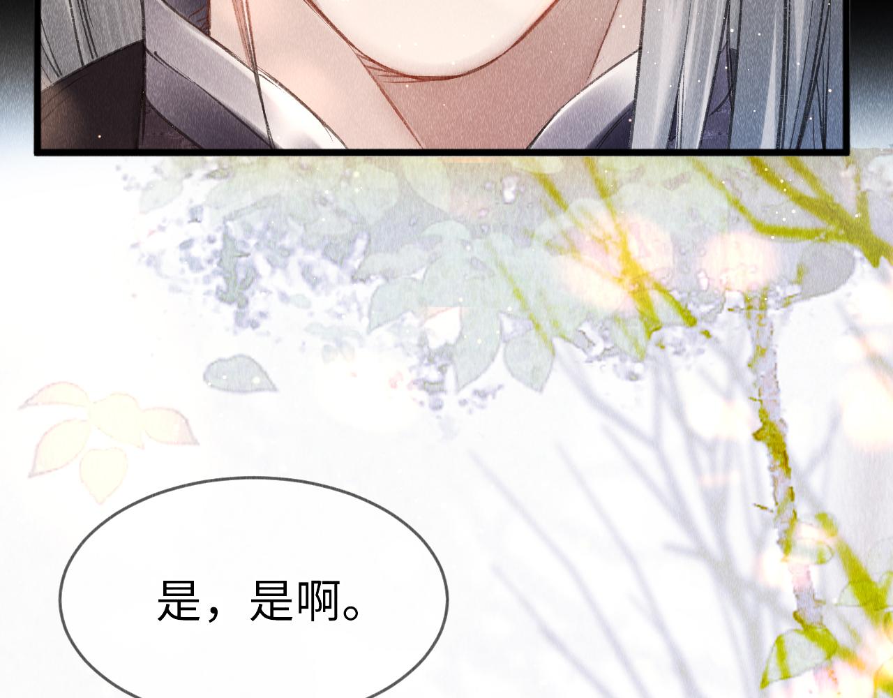 第3话 教主是个小哭包？74
