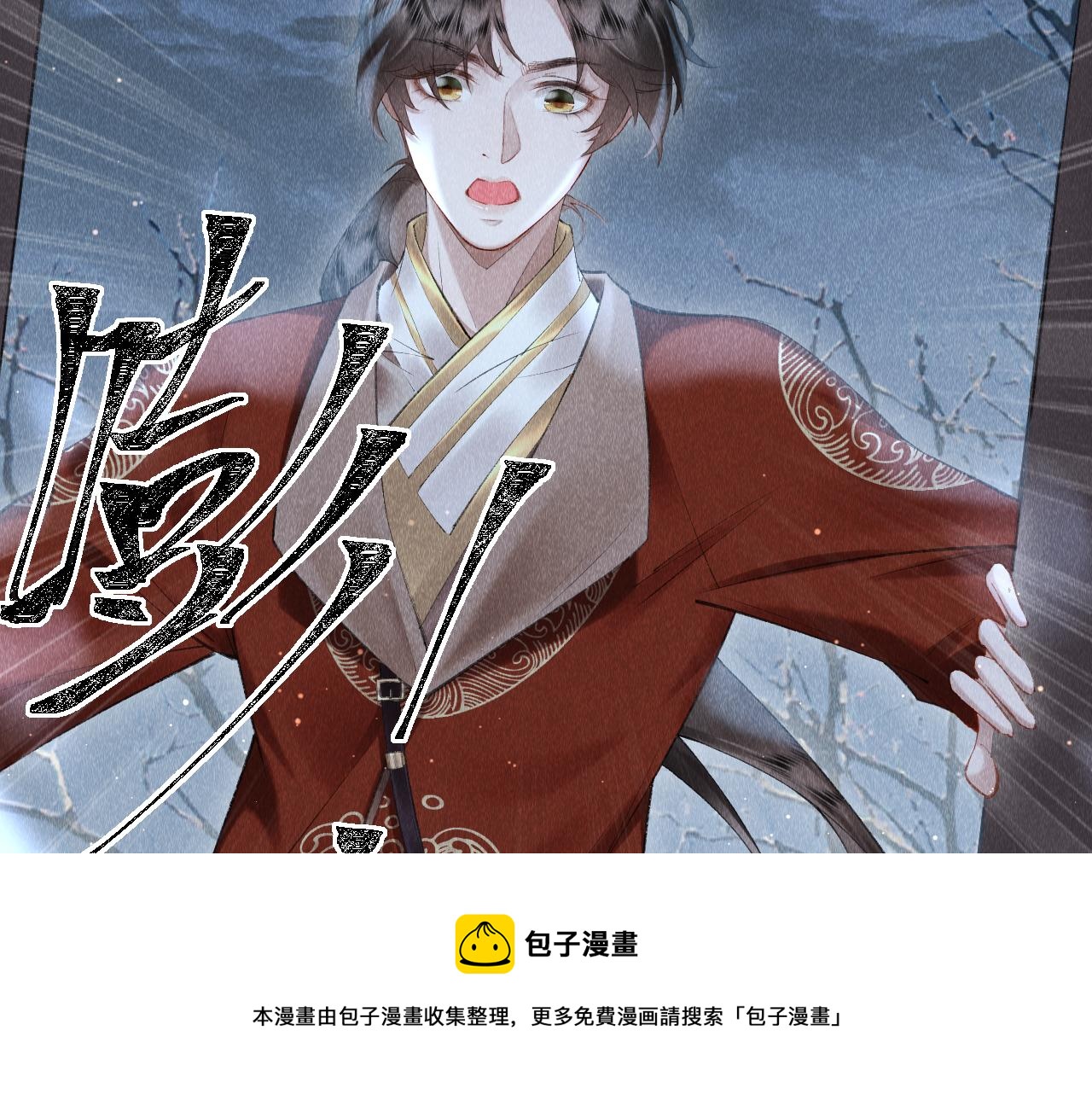 第17话： 谁是穿越者？80