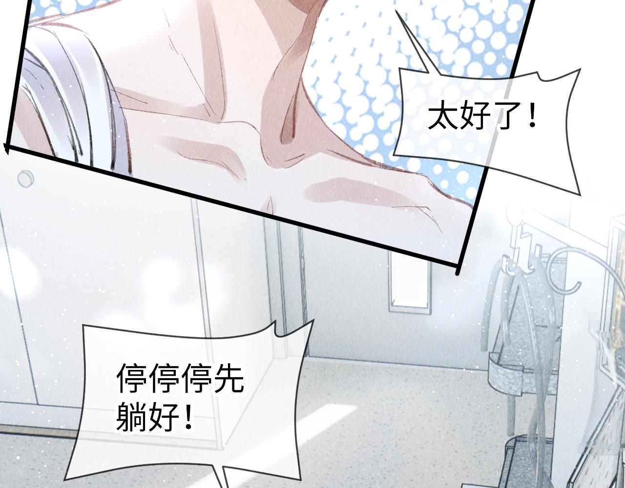 第39话：邪功反噬消失？79