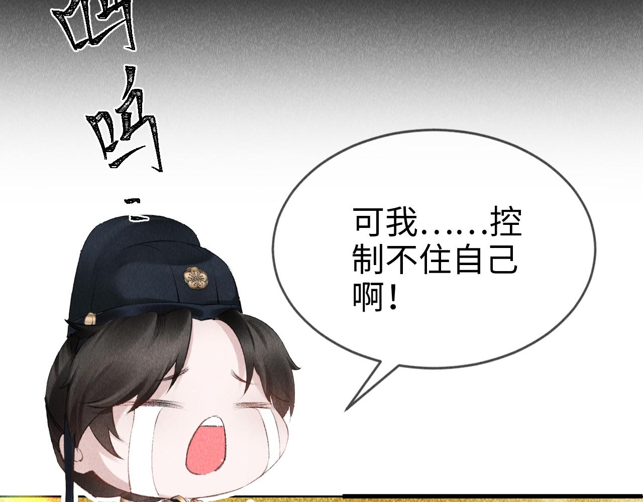 第2话 老大曾经很野的！86