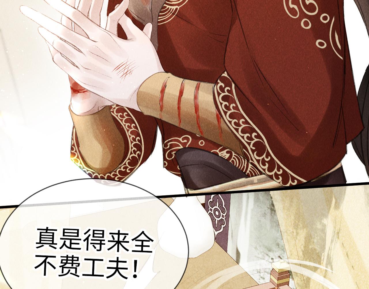 第11话： 血好喝吗？59