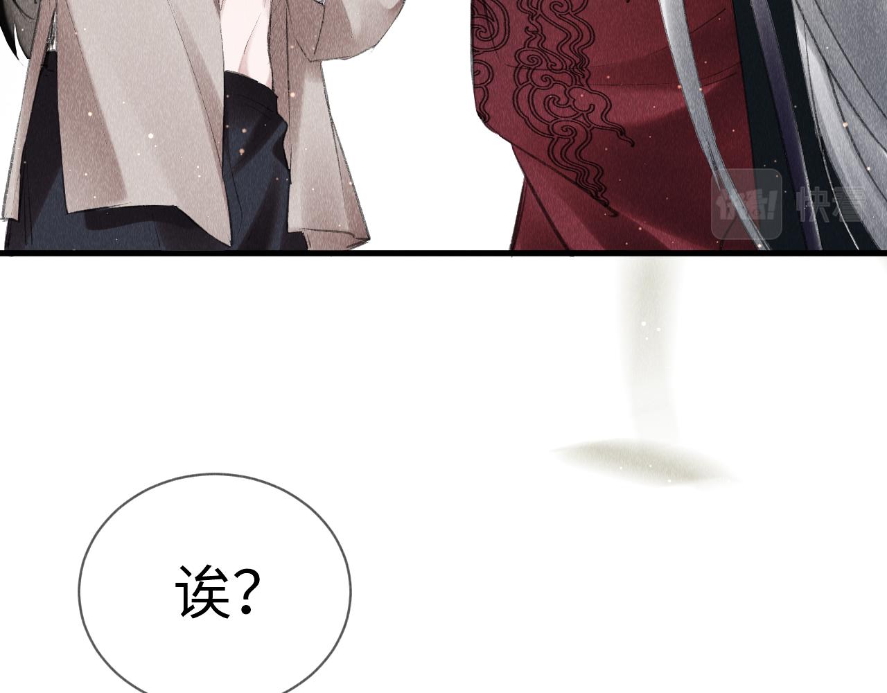 第12话： 跟我玩心机？76