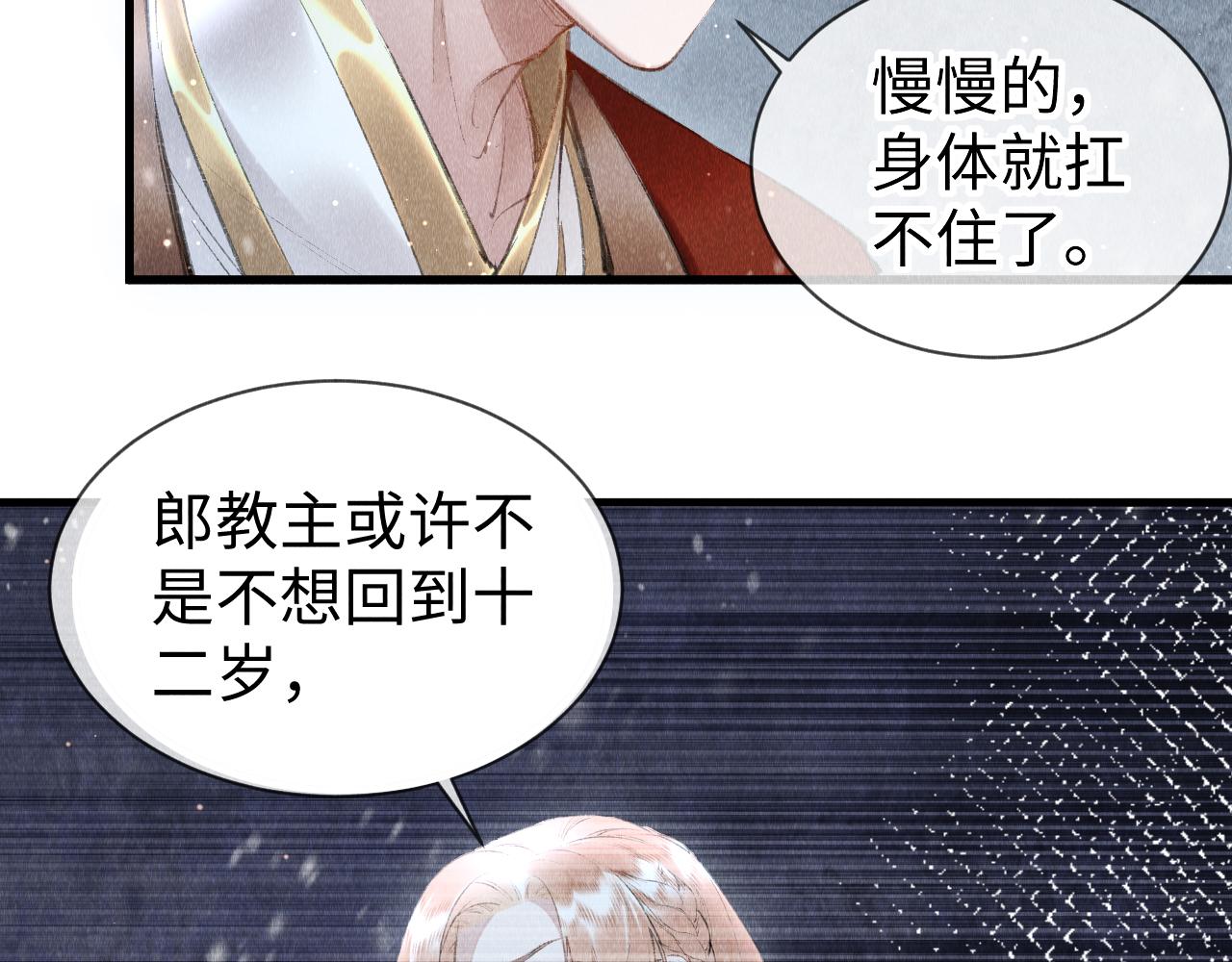 第34话：郎笑情的选择27