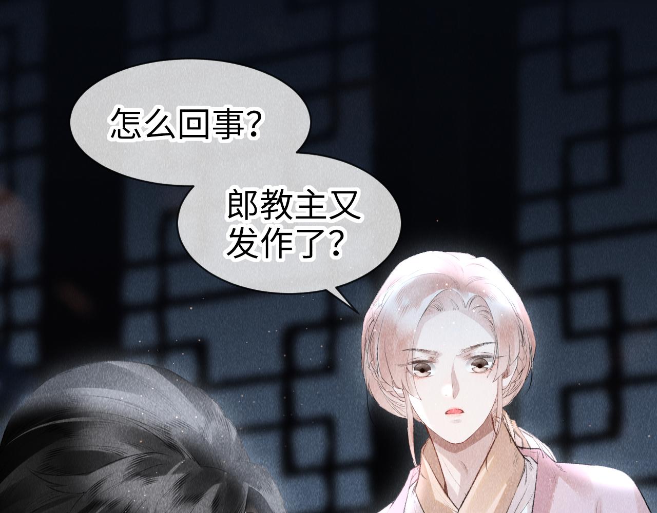 第33话：发疯的原因41