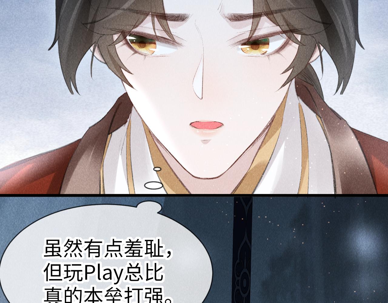 第30话： 现代装？46