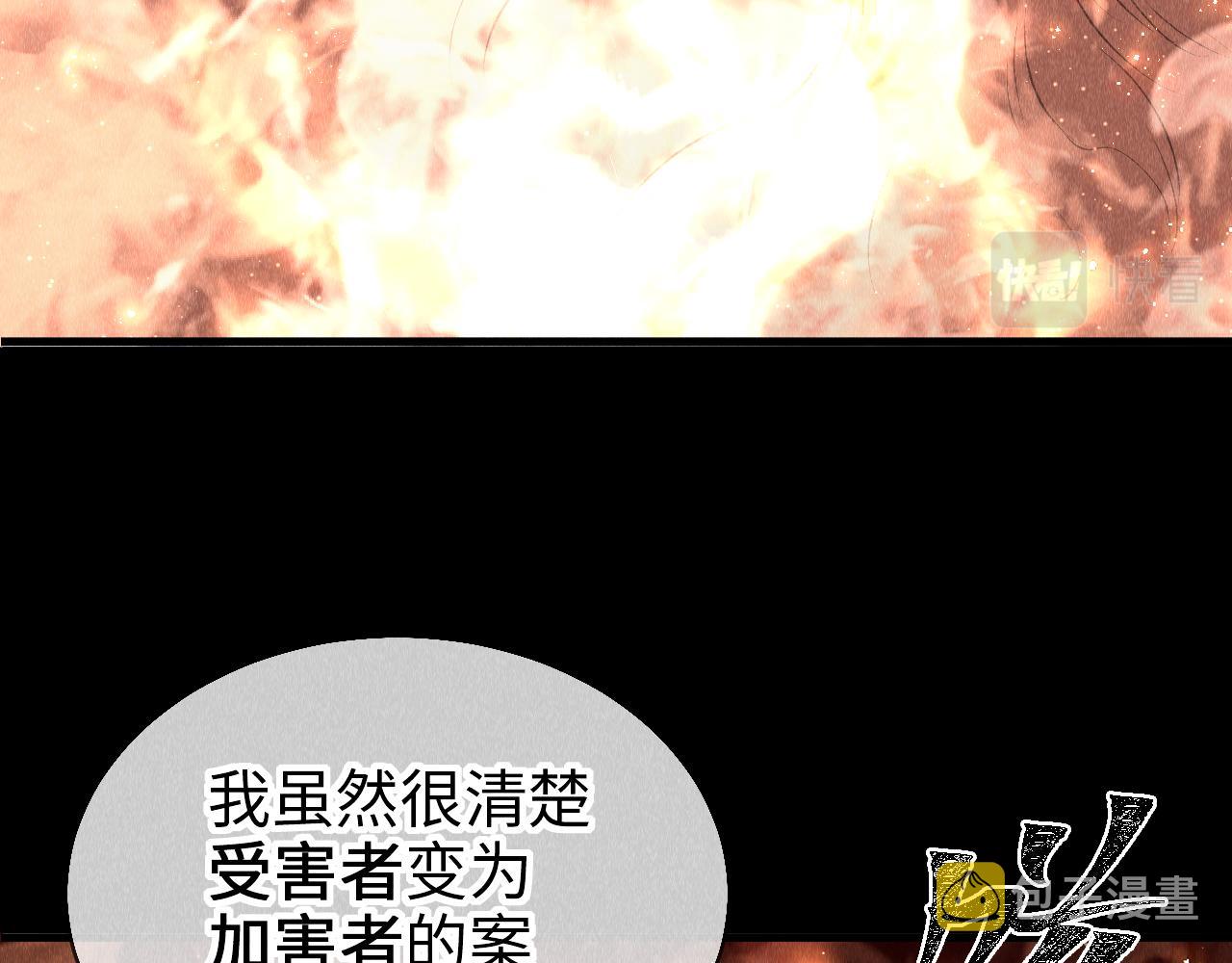 第19话： 真相与郎笑情15