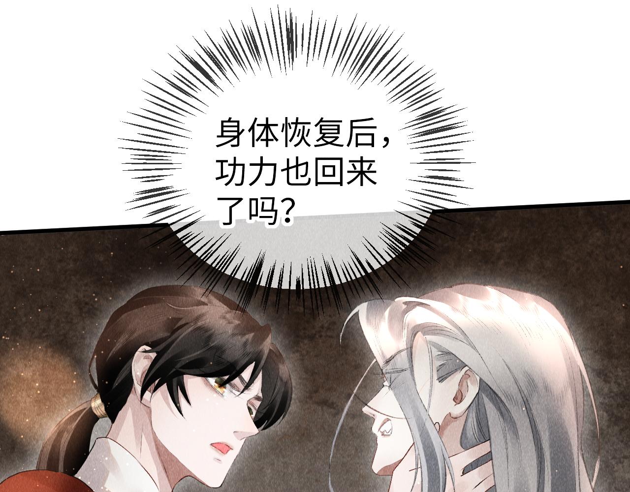 第27话：再次发疯32