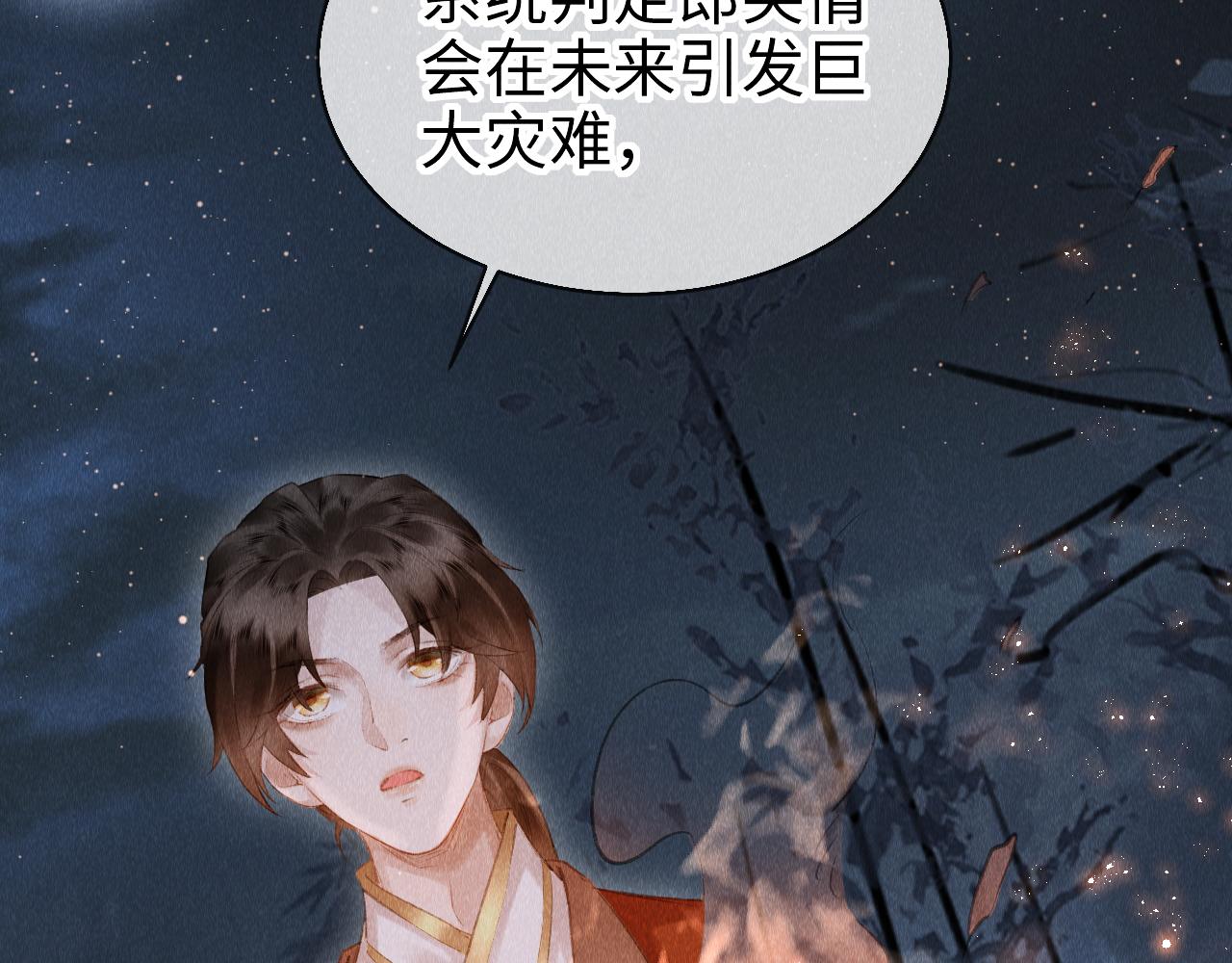 第19话： 真相与郎笑情13