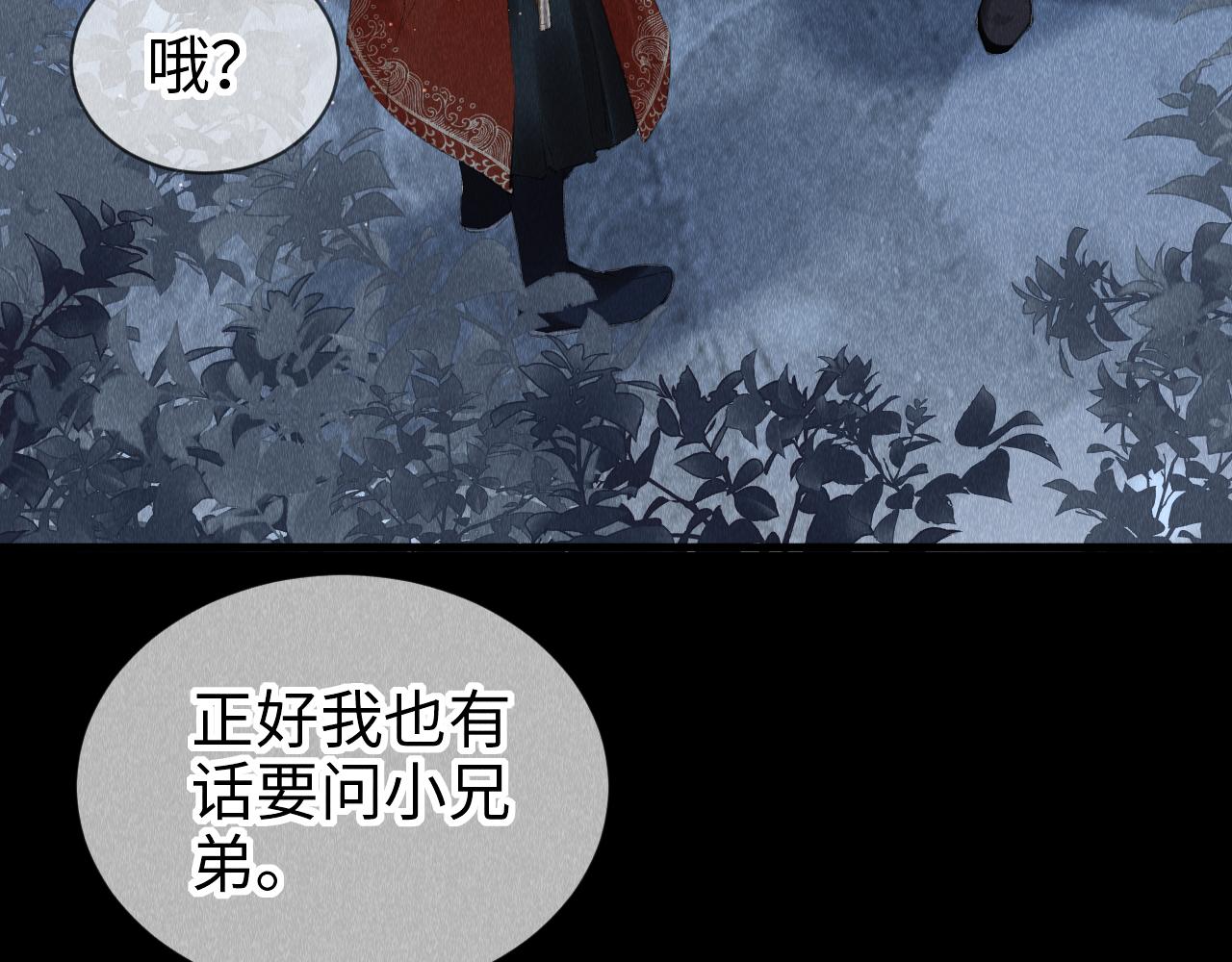 第17话： 谁是穿越者？101