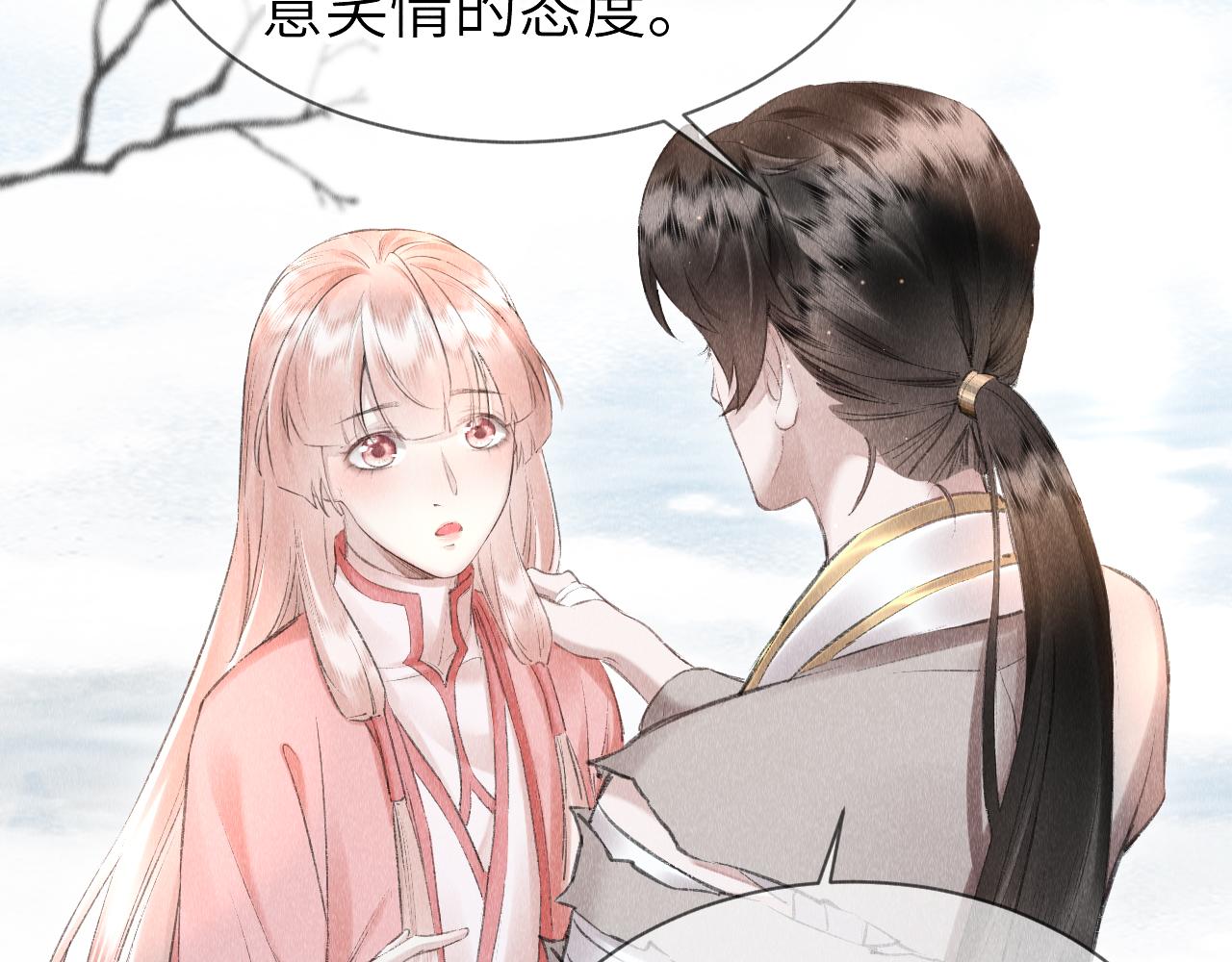 第14话： 他心里有我！！！20