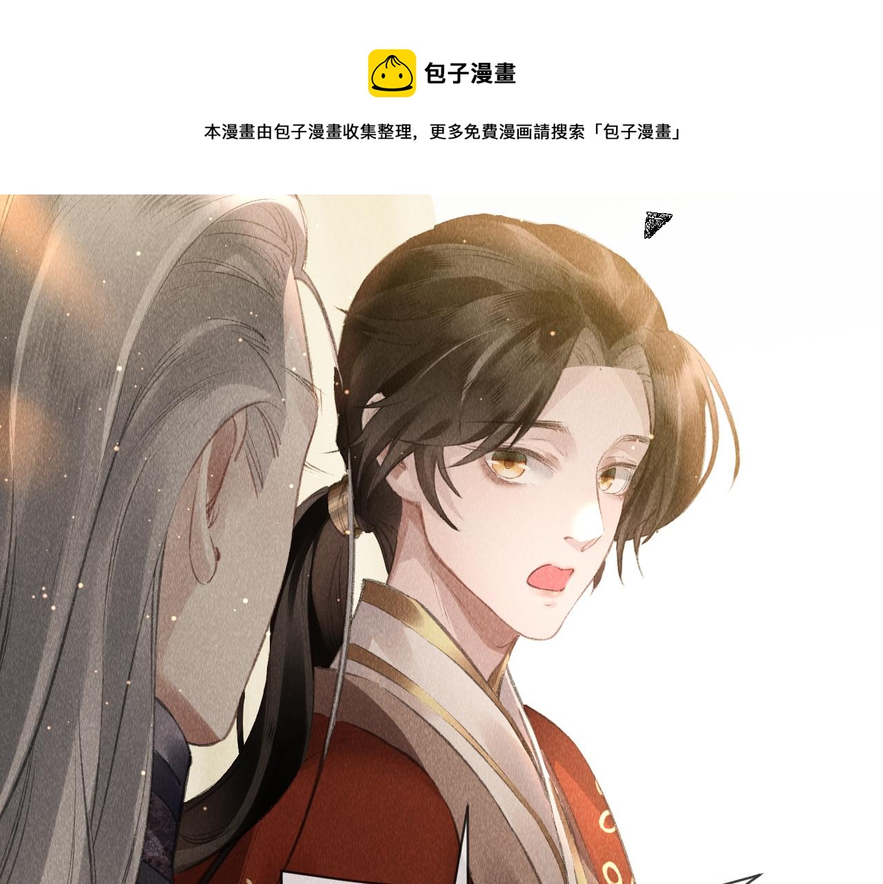 第26话：不要撩拨我！50