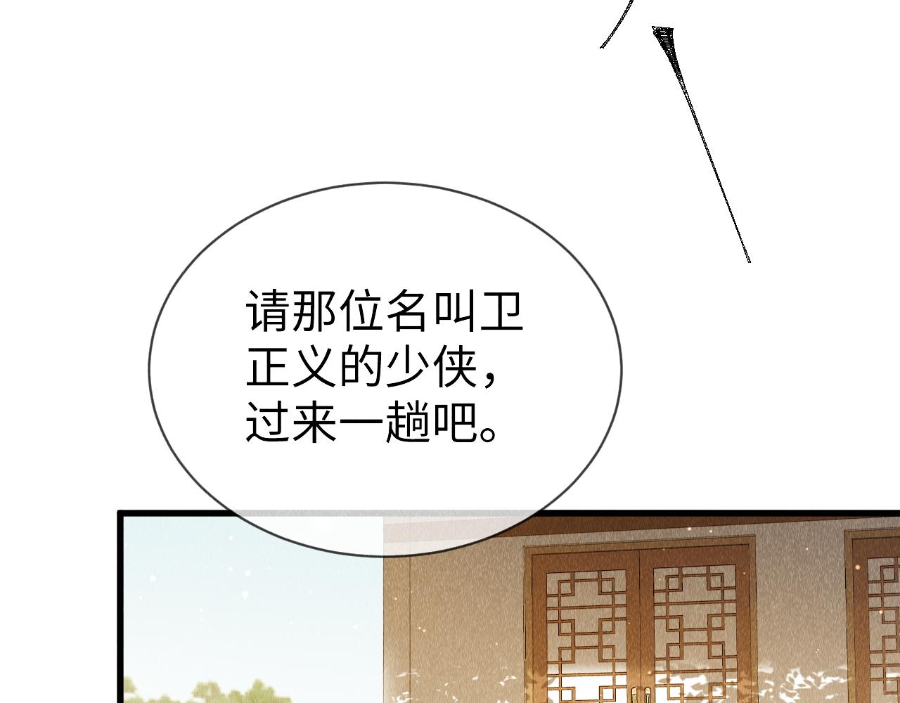 第39话：邪功反噬消失？49