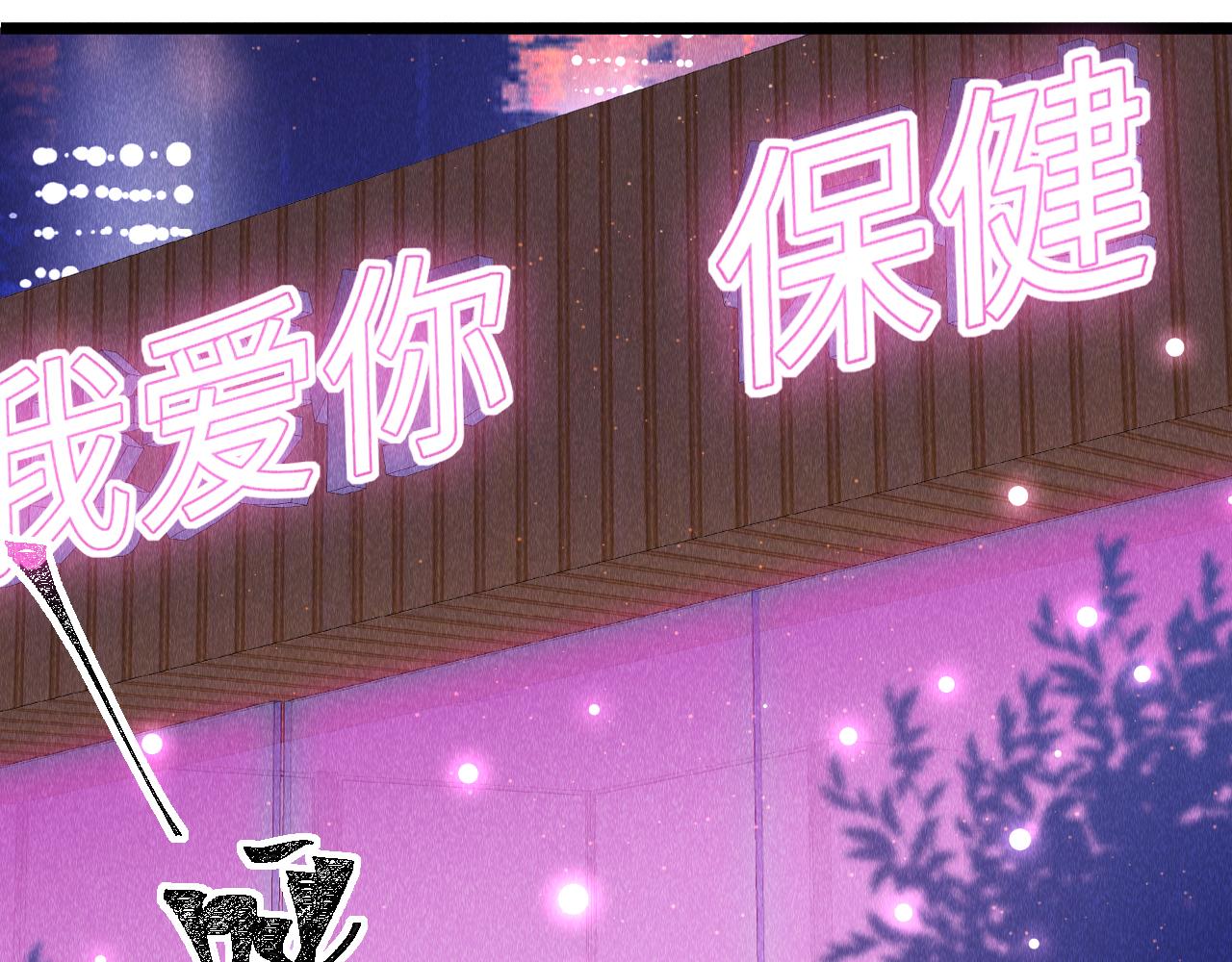 第49话： 教主的现代乌龙94