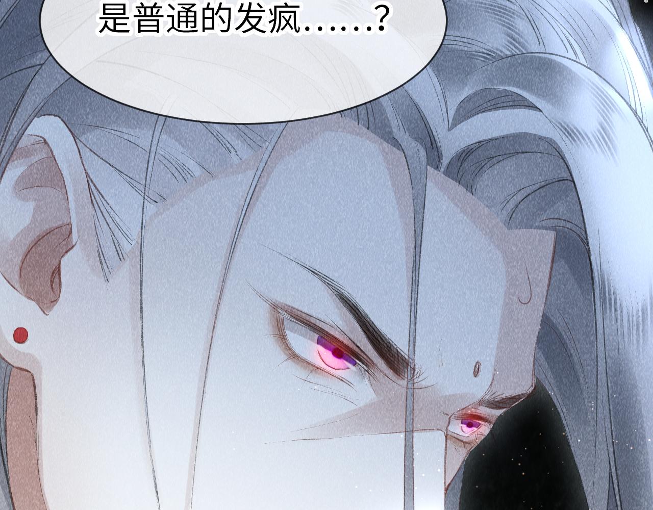 第20话： 走火入魔？21