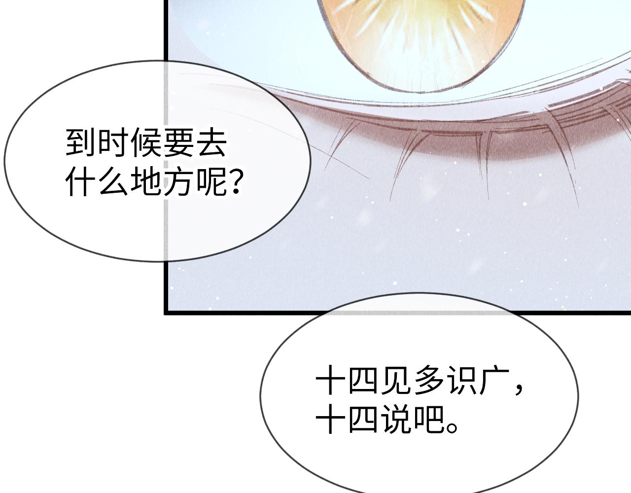 第34话：郎笑情的选择69