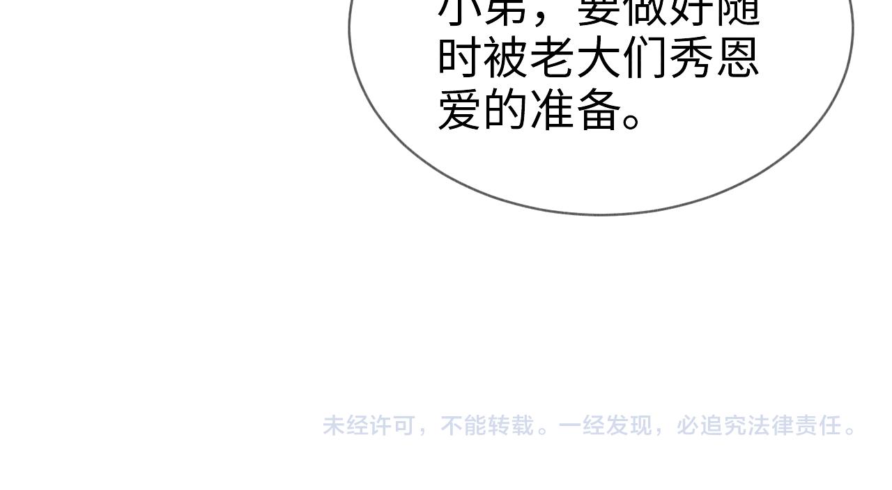 第10话： 教主发疯了？108