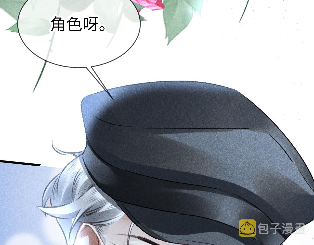 第49话： 教主的现代乌龙112