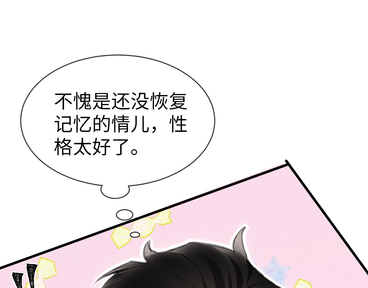 第45话： 教主适应现实世界~34