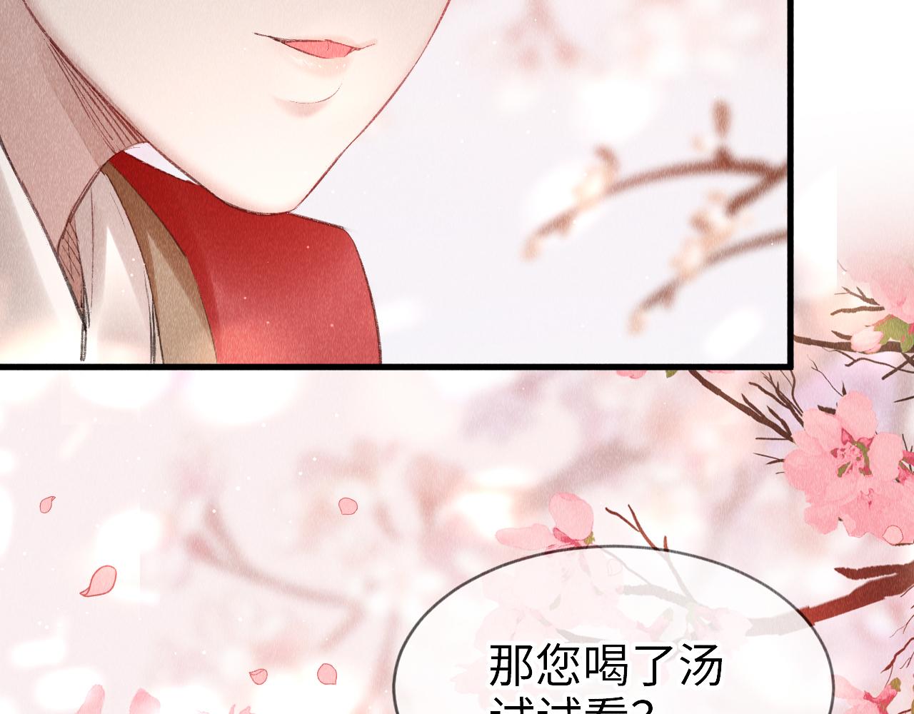 第3话 教主是个小哭包？145