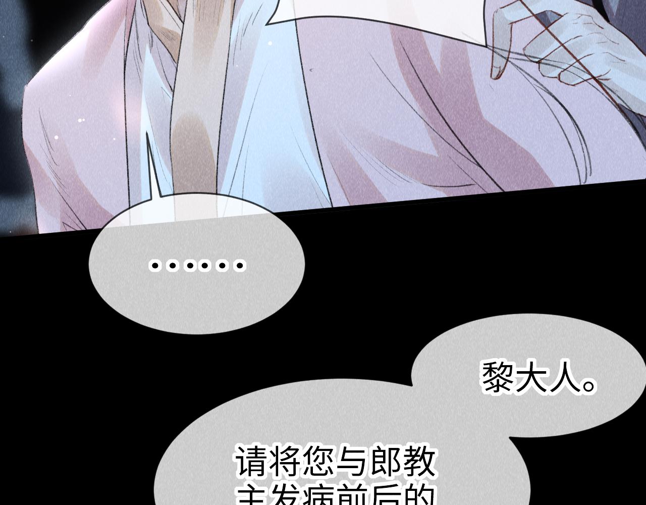 第33话：发疯的原因46