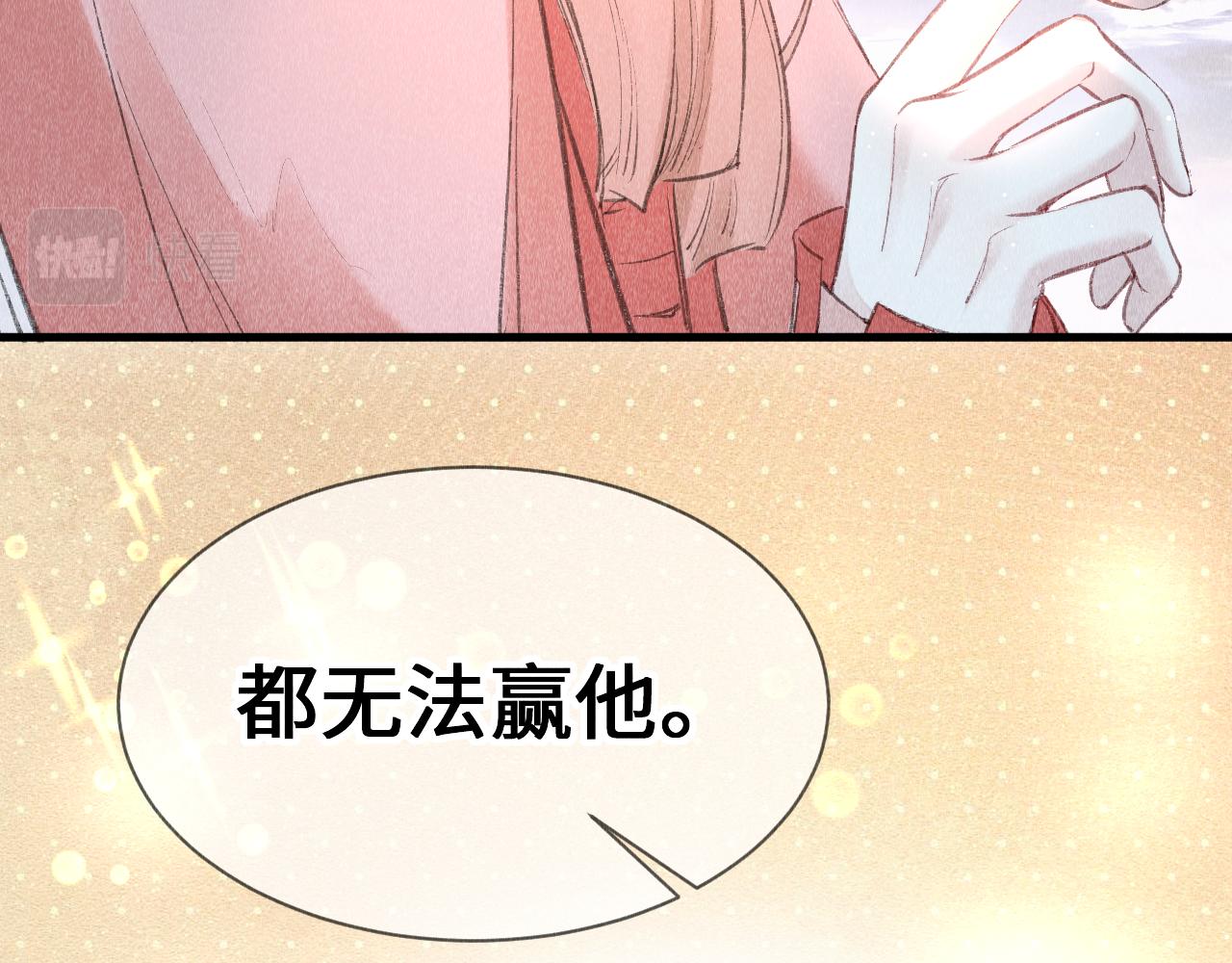 第14话： 他心里有我！！！64