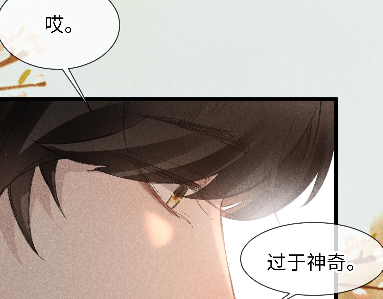 第52话： 再次穿越（下）62
