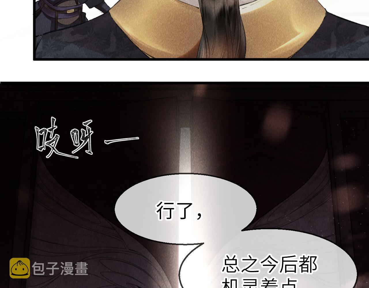 第1话 大佬想要求复合76