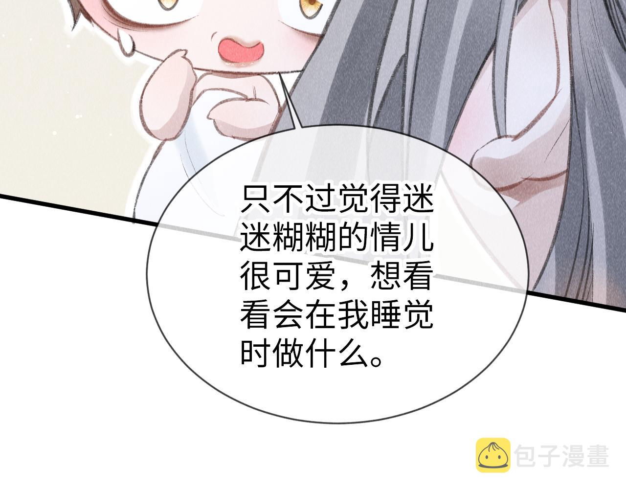 第48话： 谁都别嫌弃谁！8