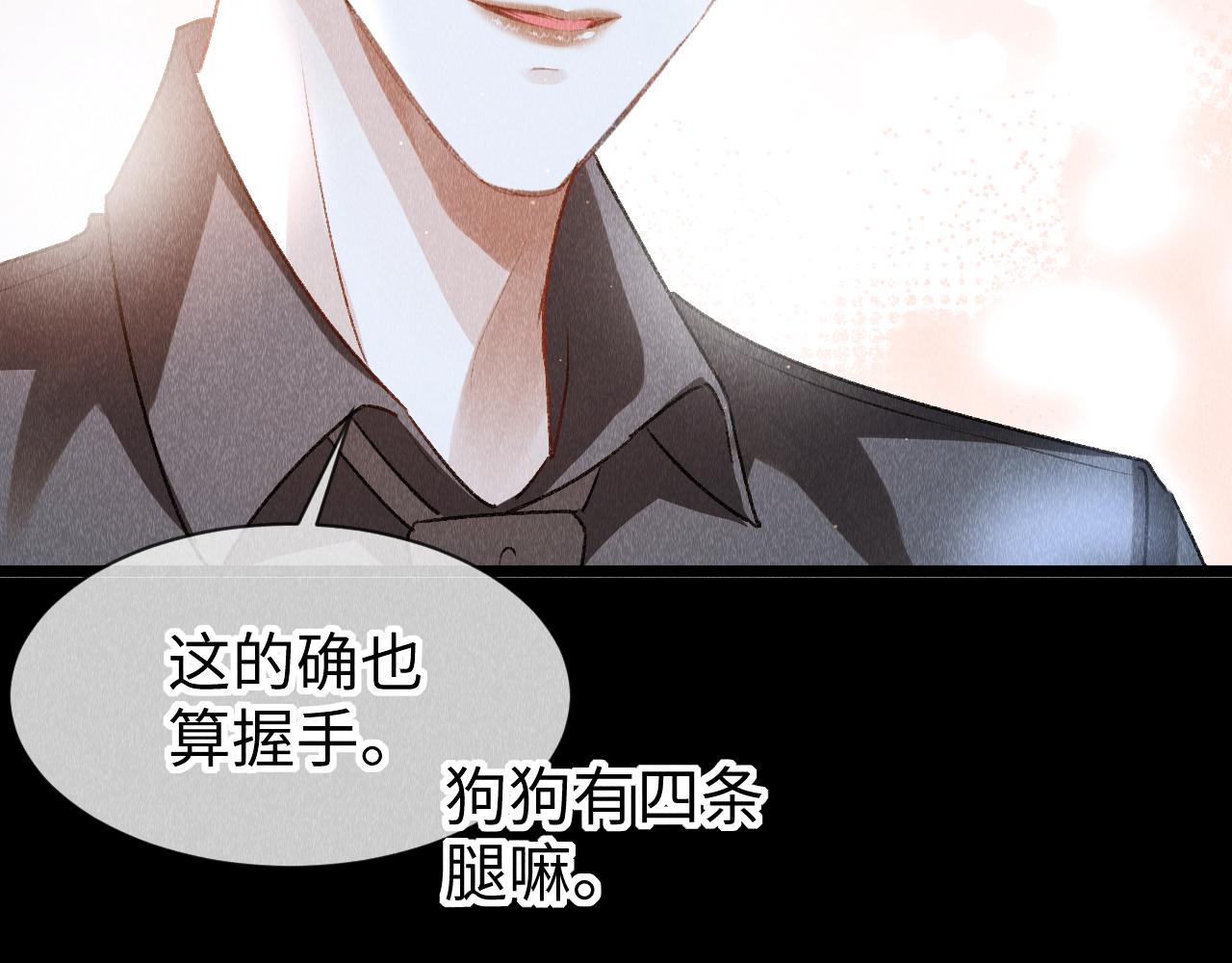 第50话： 再次穿越（上）69
