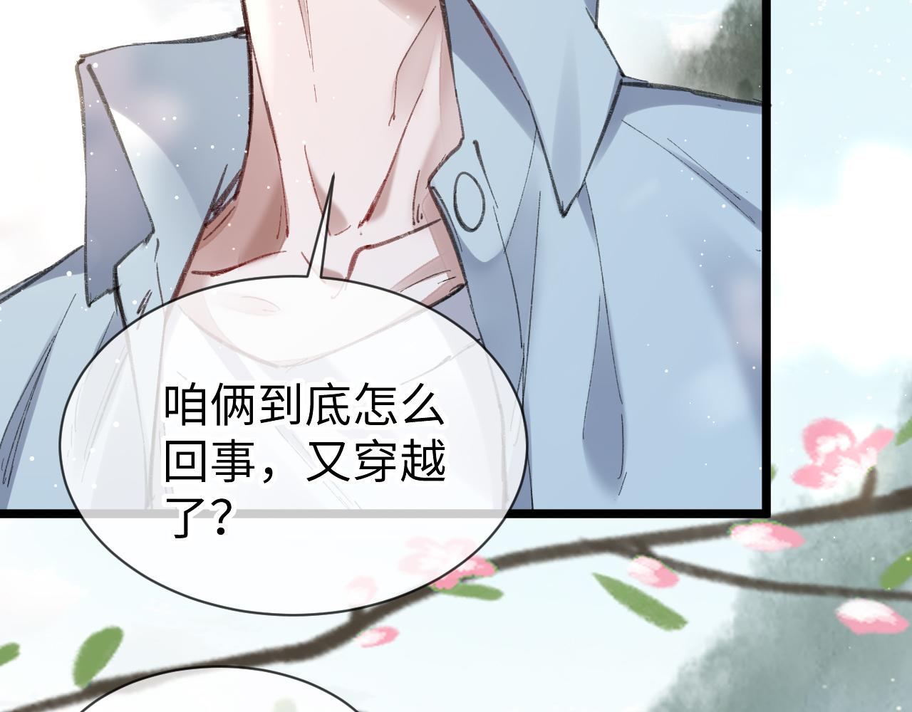 第51话： 再次穿越（中）67