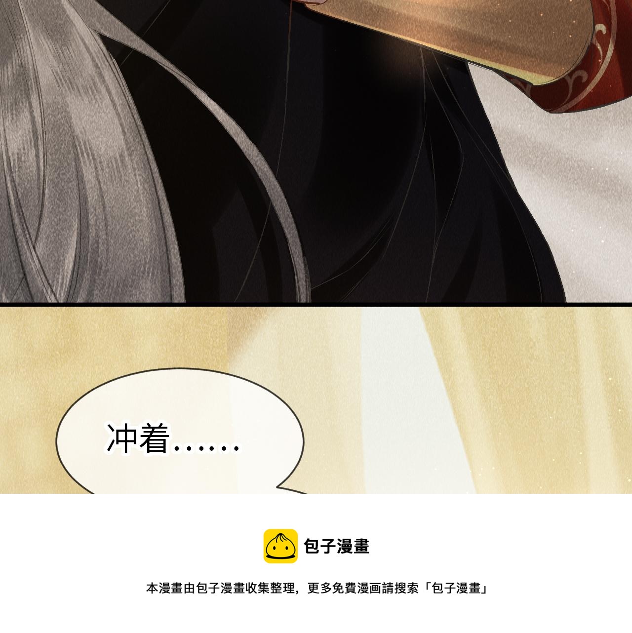 第26话：不要撩拨我！80