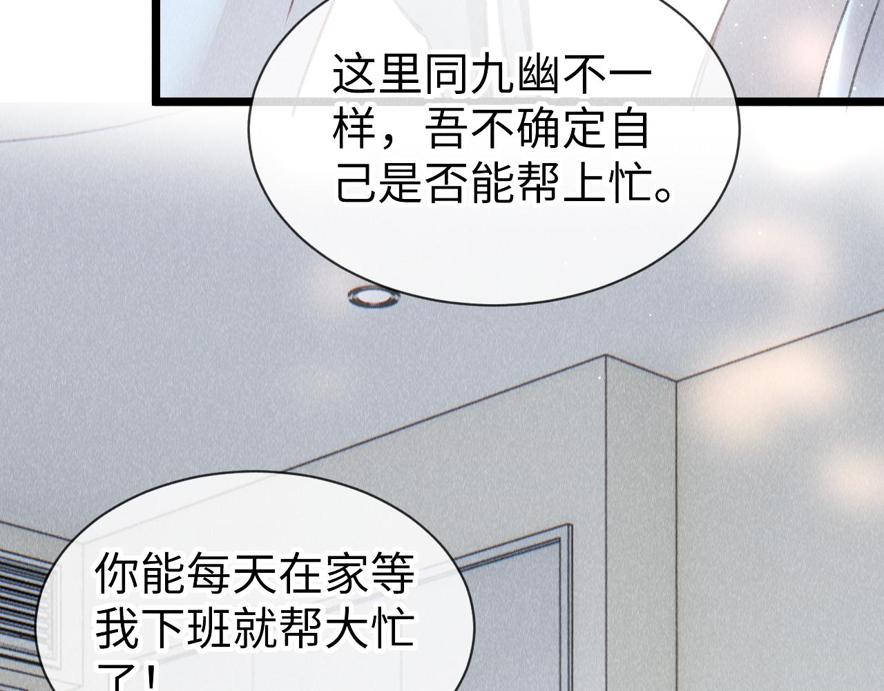 第45话： 教主适应现实世界~44