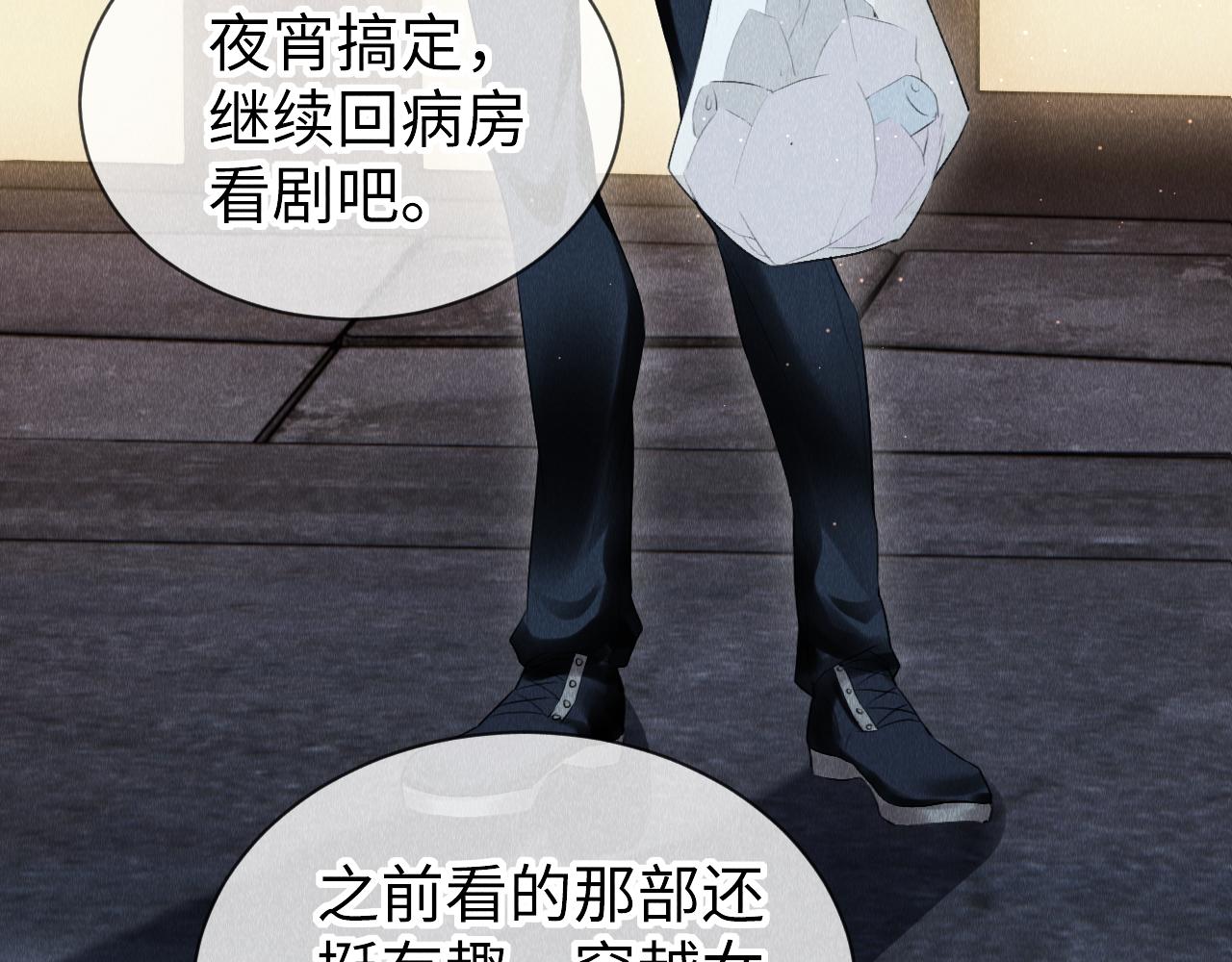 第40话：可以穿越？93