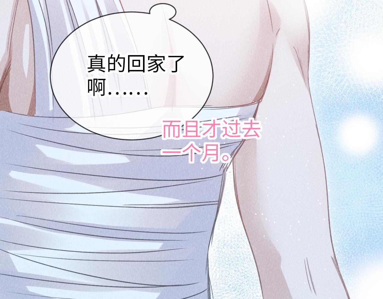 第39话：邪功反噬消失？62