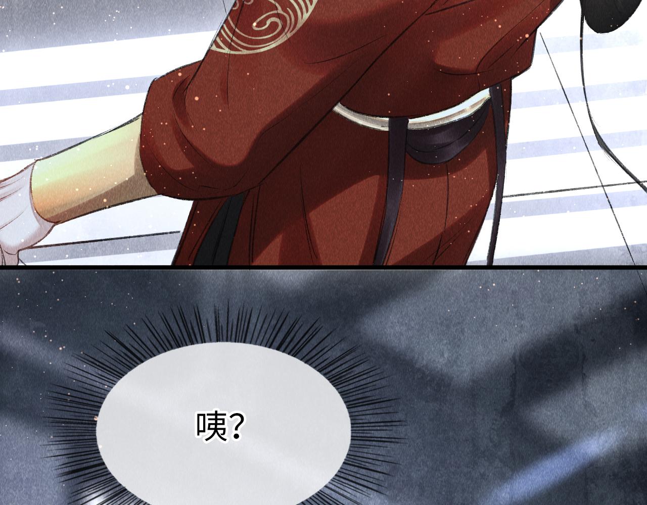 第4话 行刑还是情趣？86