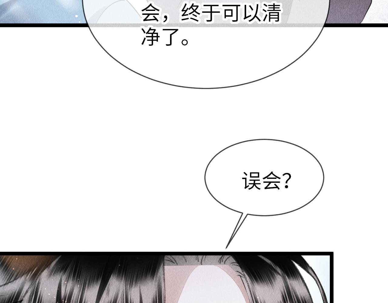 第51话： 再次穿越（中）112