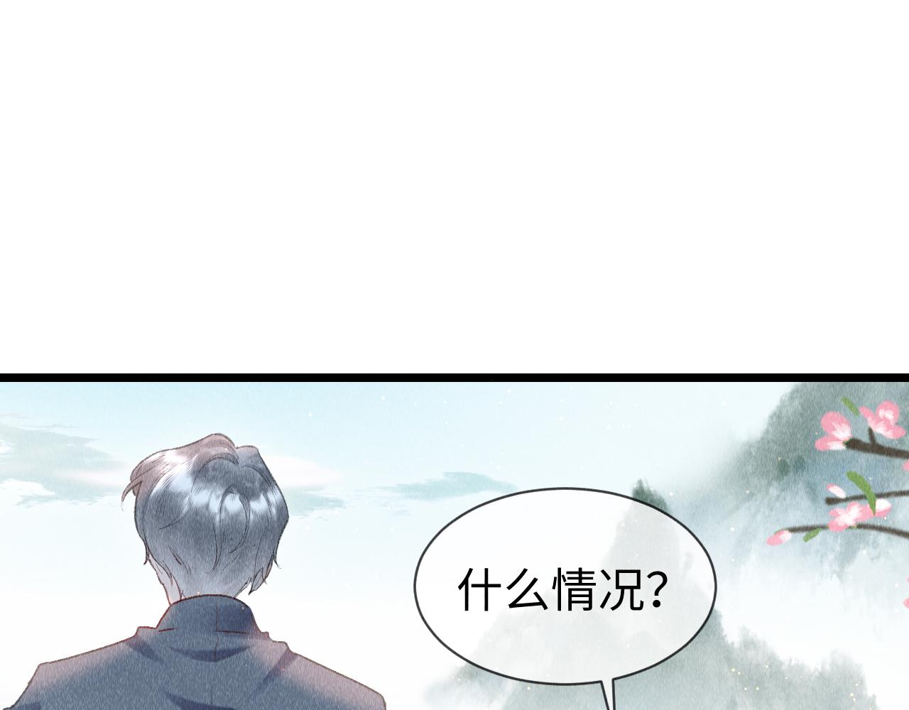 第51话： 再次穿越（中）50