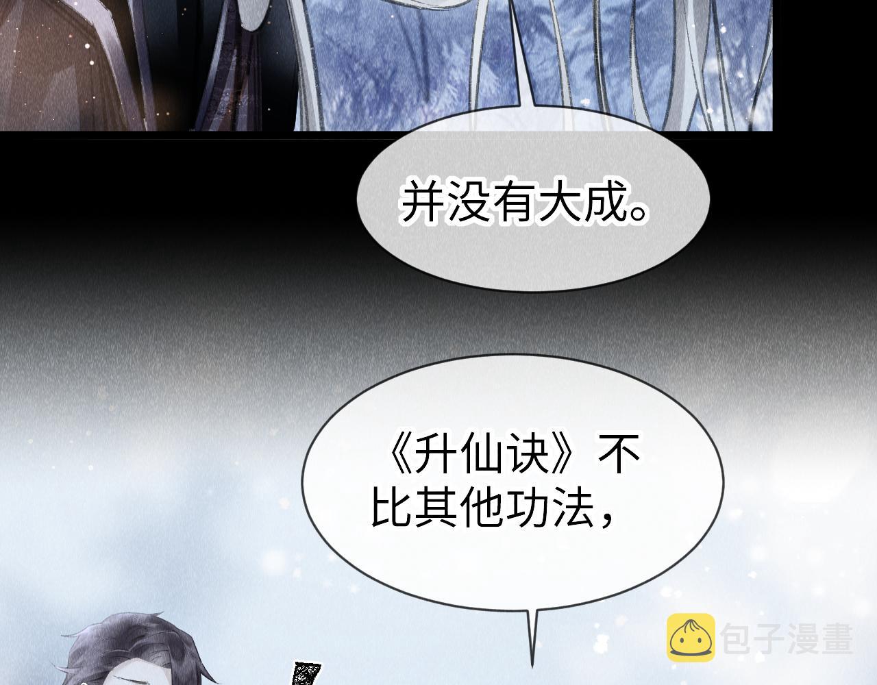 第43话：重生者？42