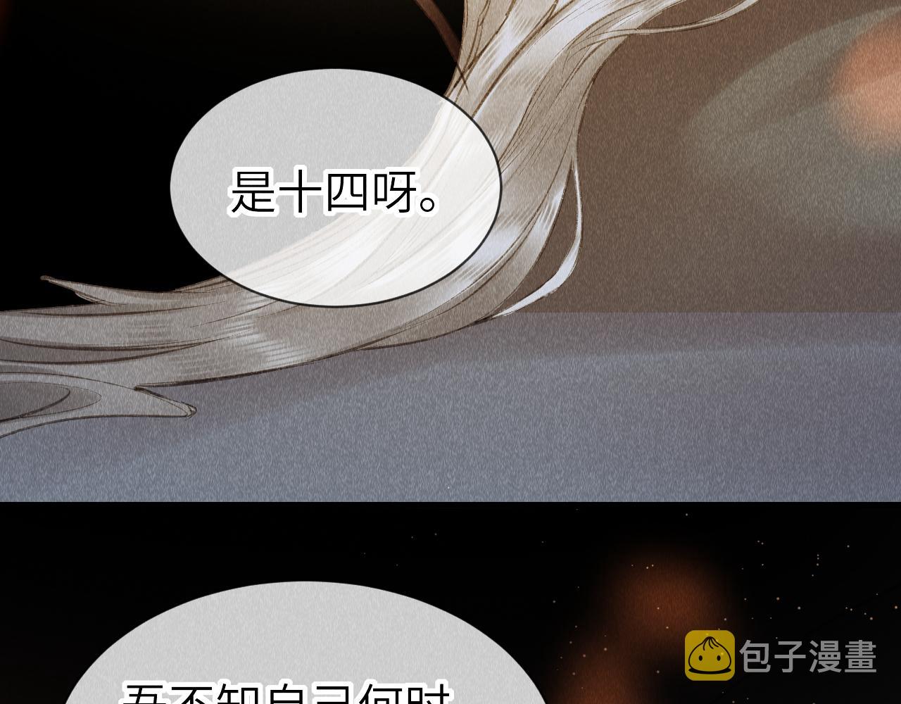 第36话：为所欲为18