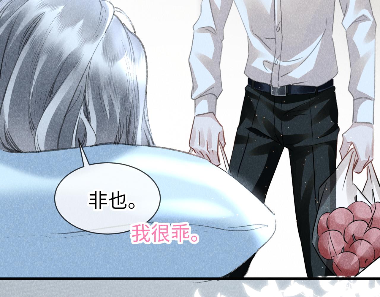 第44话：喜欢我的世界吗？49