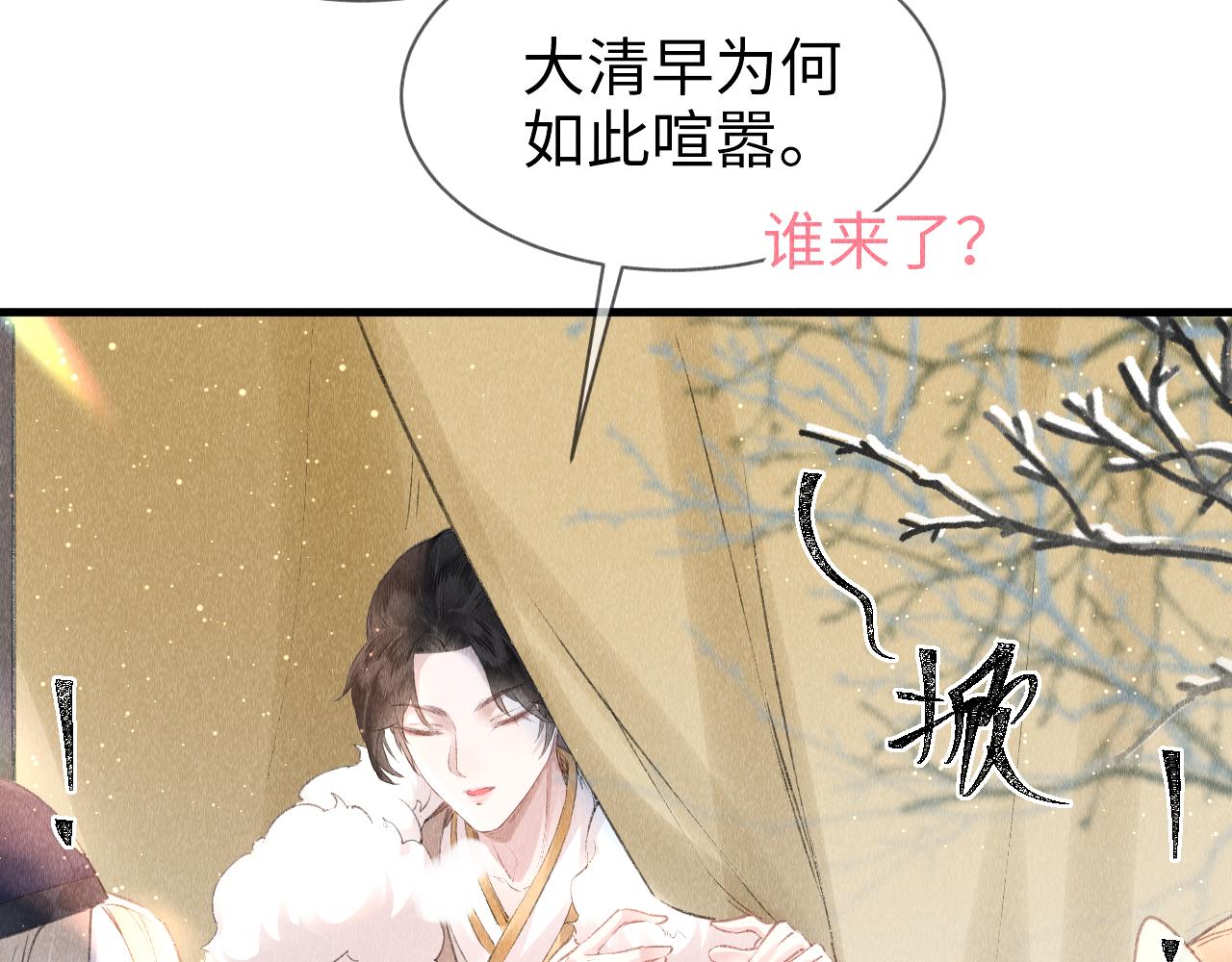 第9话 黎大人好强！40