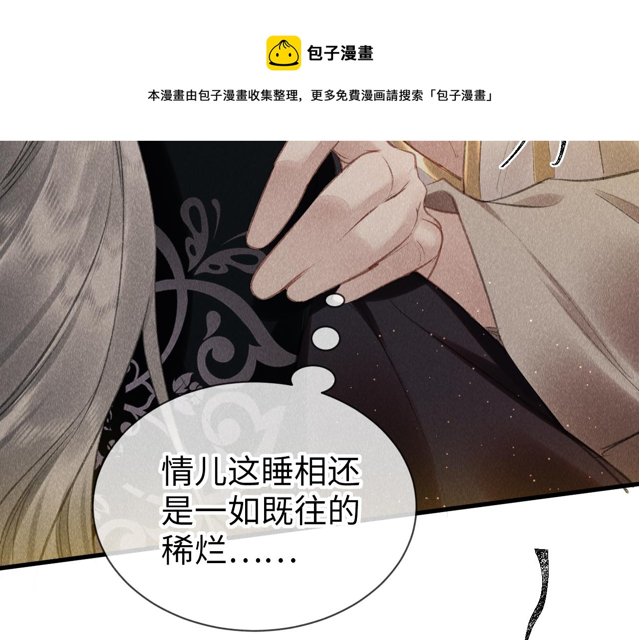 第25话： 身体恢复了？67