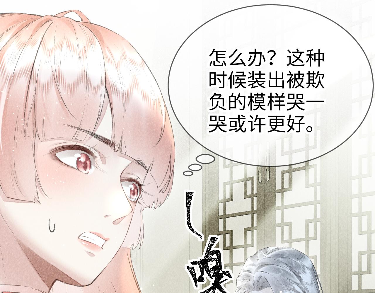 第14话： 他心里有我！！！11