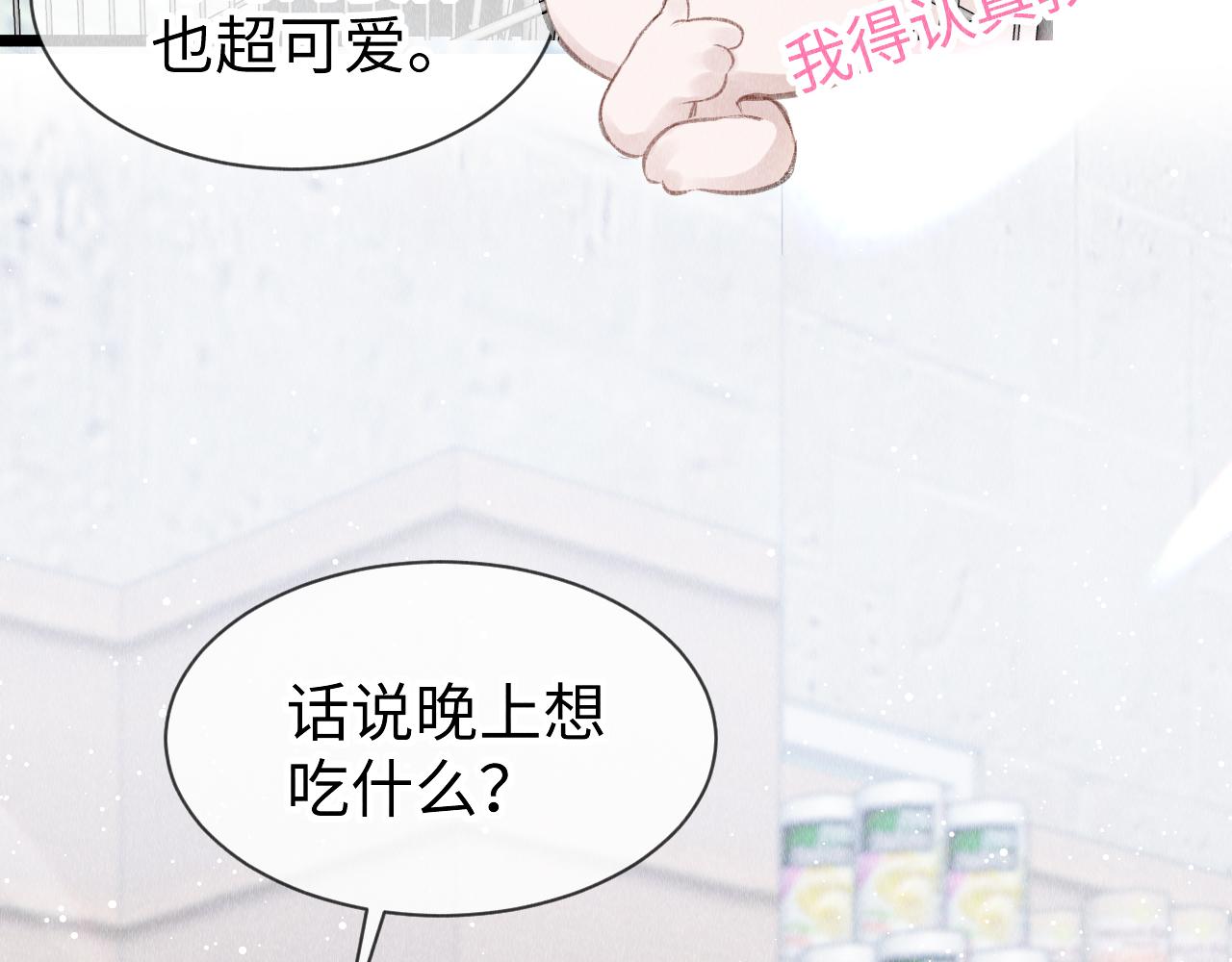 第45话： 教主适应现实世界~86
